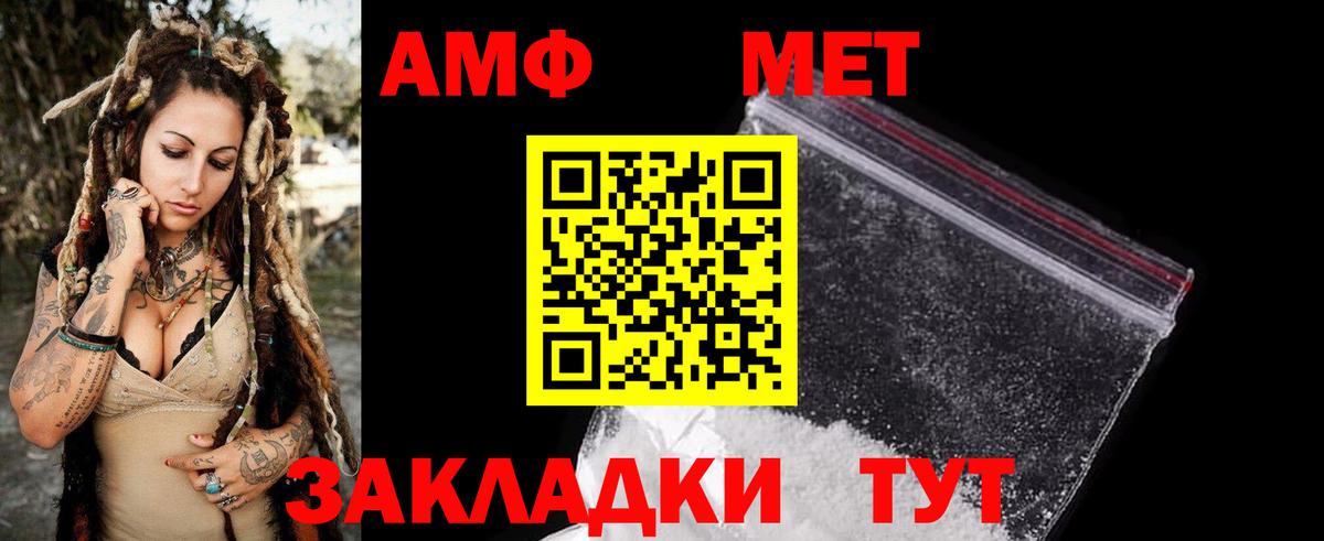 Старая Купавна  АМФЕТАМИН 97%  АМФ  Вход с VPN 
