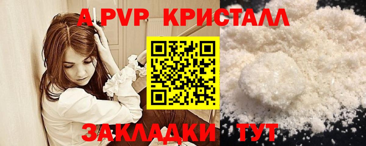 Альфа ПВП VHQ Старая Купавна