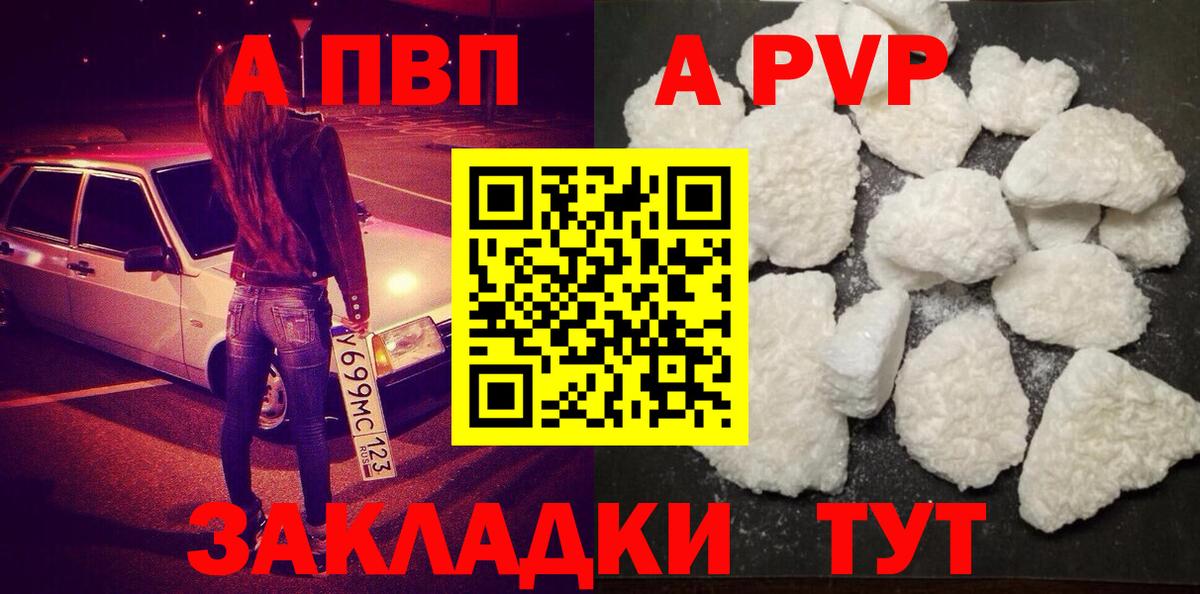Alpha-PVP VHQ  Вход с VPN  Альфа ПВП  Старая Купавна  Alpha-PVP VHQ 