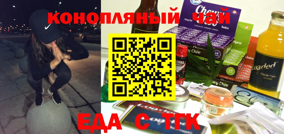 Старая Купавна  Печенье с ТГК марихуана  Вход с VPN 