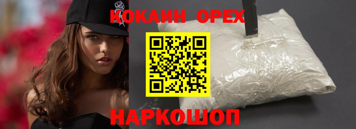 COCAIN Перу Старая Купавна