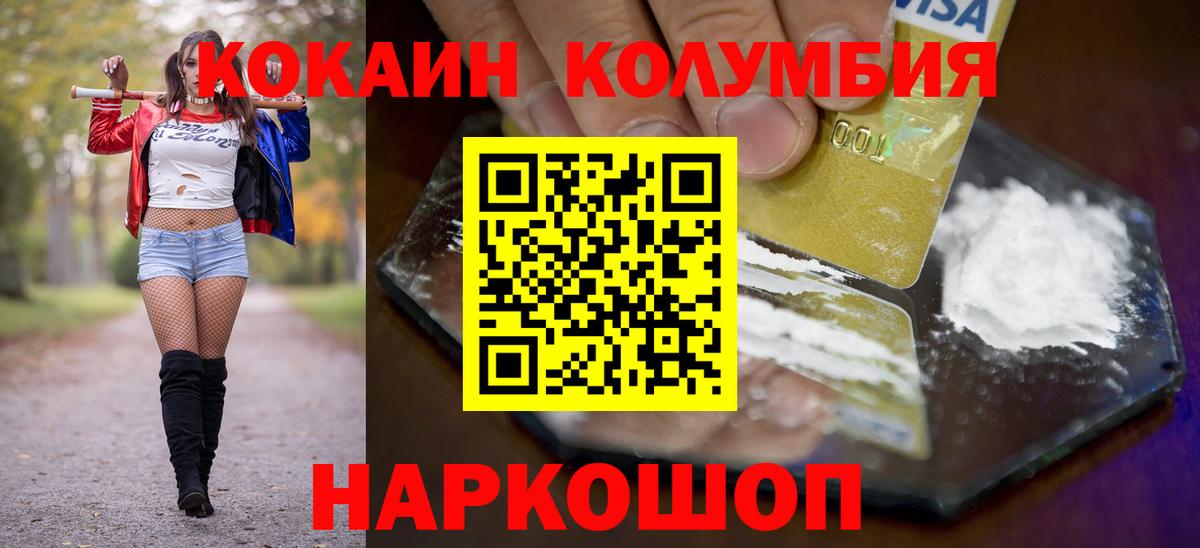 Старая Купавна  Cocaine Боливия  Кокаин Боливия  Cocaine  Вход с VPN 