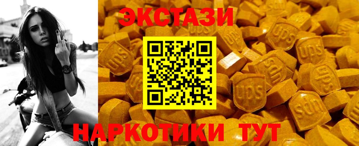 Ecstasy XTC Старая Купавна