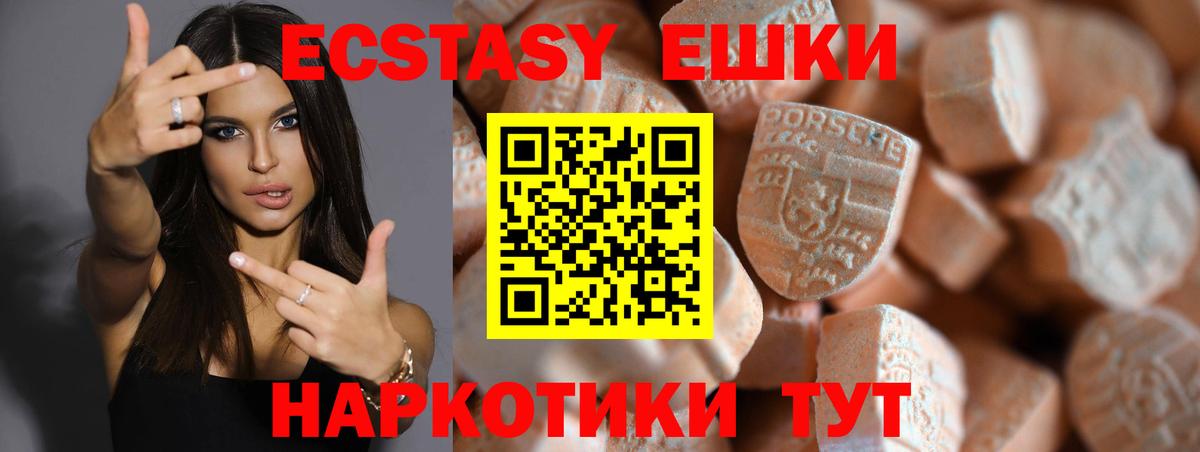 Старая Купавна  где продают наркотики  Вход с VPN  darknet Telegram  Экстази 99%  Экстази  Ecstasy 280 MDMA 