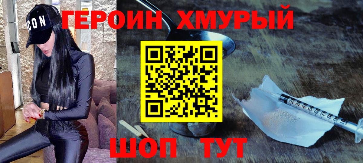 Старая Купавна  ГЕРОИН  Вход с VPN  ГЕРОИН хмурый 