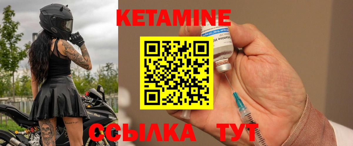 КЕТАМИН ketamine Старая Купавна