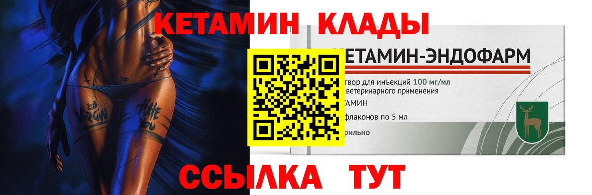 КЕТАМИН VHQ  Вход с VPN  ссылка на мегу как войти  Старая Купавна 