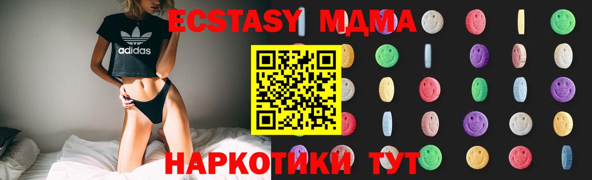 Старая Купавна  МДМА кристаллы  Вход с VPN  MDMA  MDMA crystal 