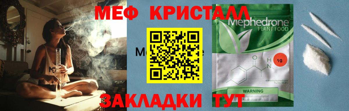 Мефедрон мука Старая Купавна