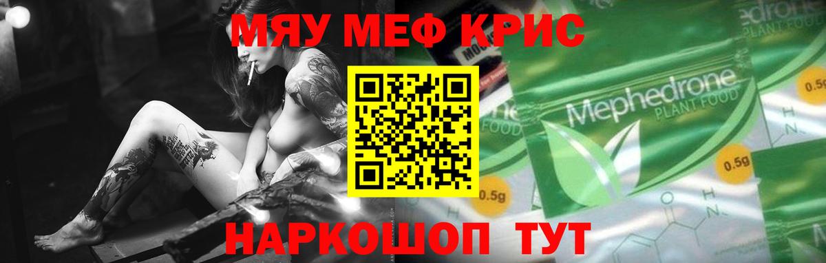 Мефедрон 4 MMC  Вход с VPN  Старая Купавна  МЯУ-МЯУ мука 