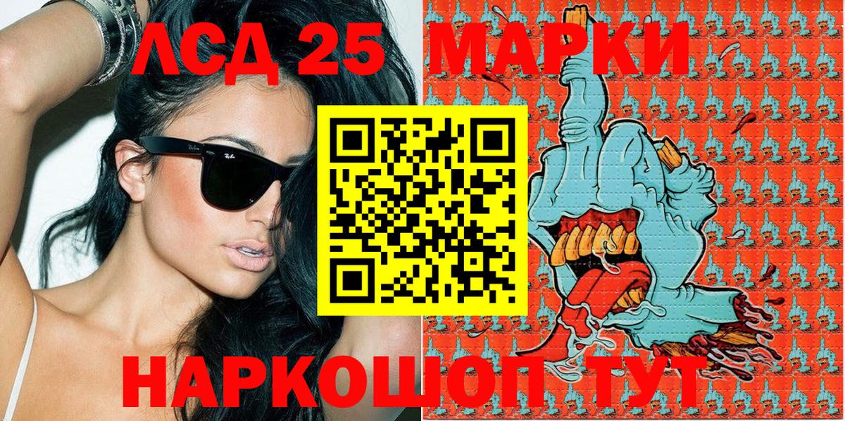 Марки 25I-NBOMe 1,5мг Старая Купавна