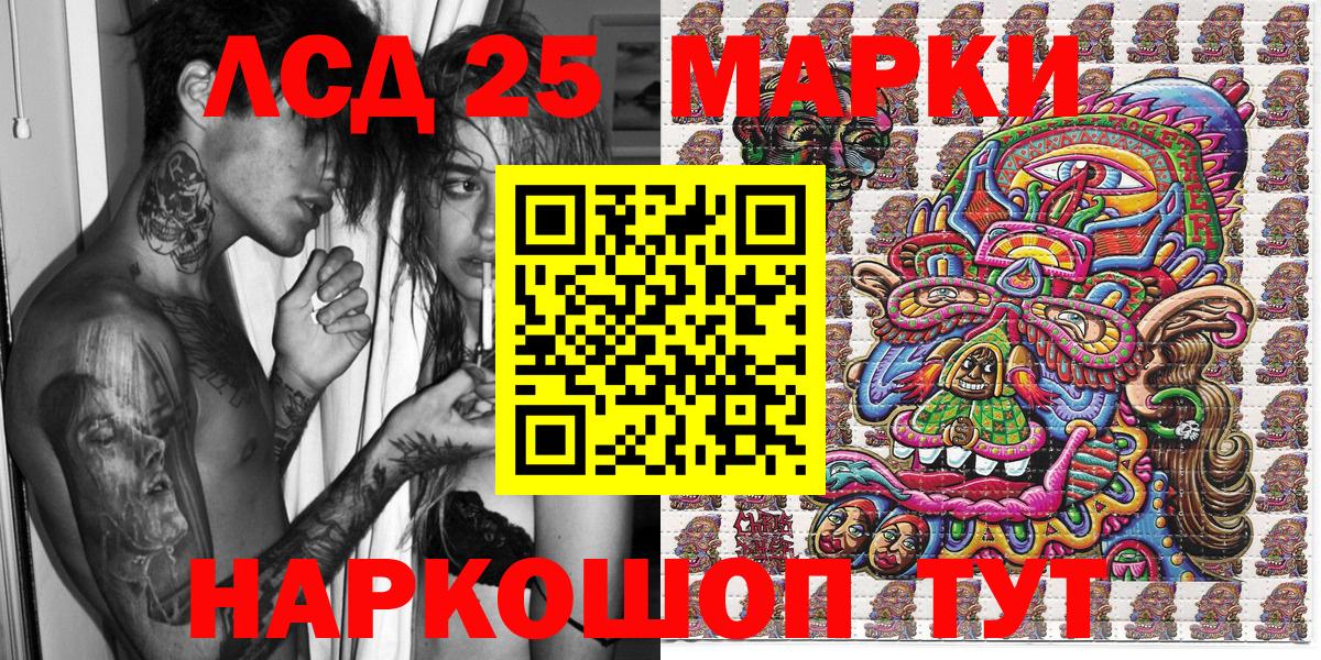 Марки 25I-NBOMe  Вход с VPN  Старая Купавна  Марки N-bome 1,5мг 