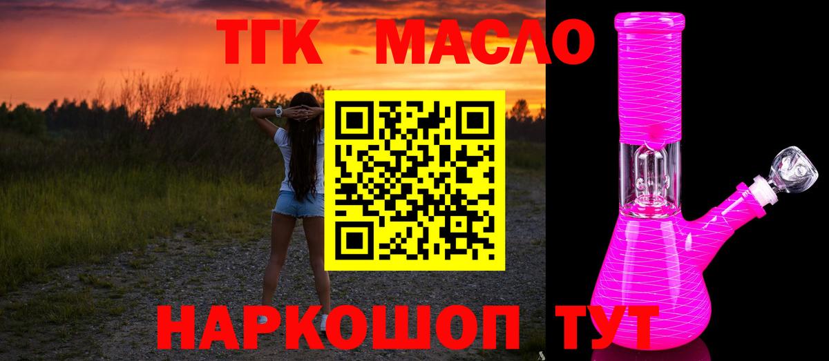Дистиллят ТГК Wax Старая Купавна